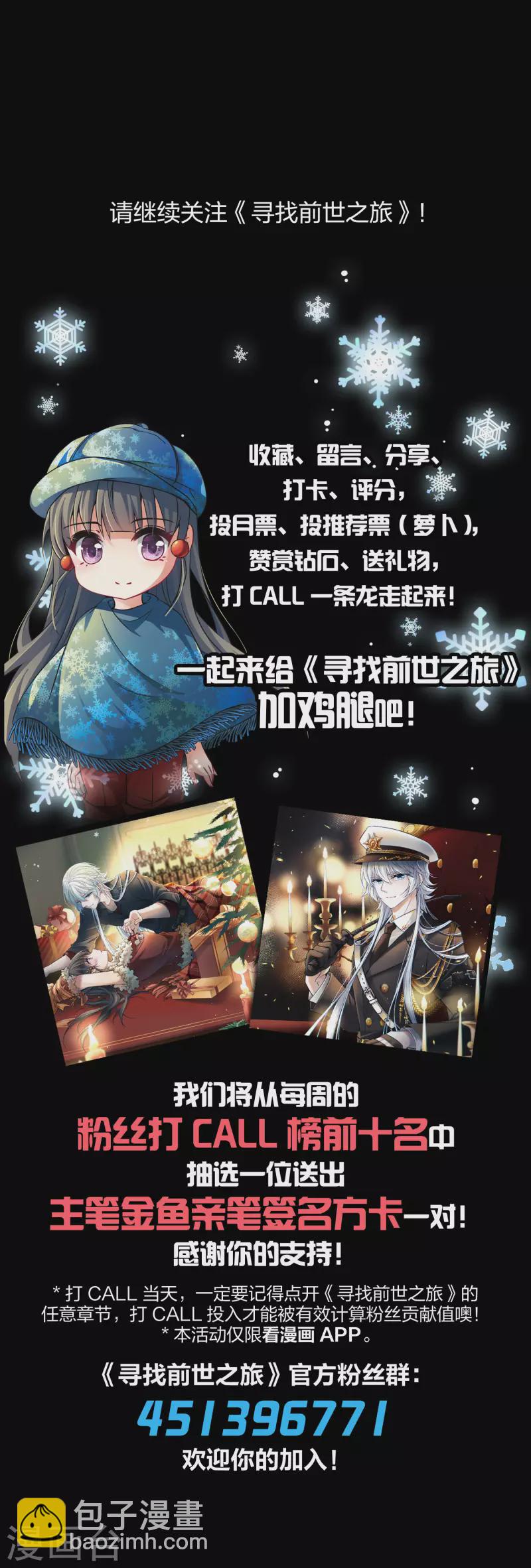 尋找前世之旅 - 第2季第38話 第二次航行4 - 4