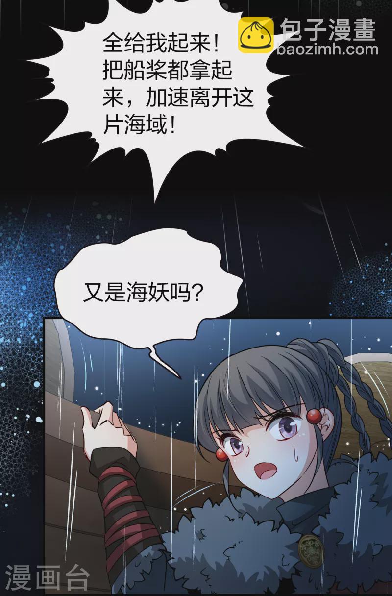 尋找前世之旅 - 第2季第38話 第二次航行4 - 6