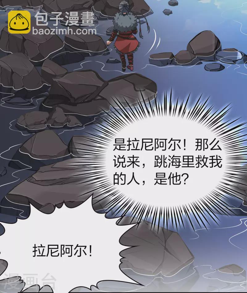 尋找前世之旅 - 第2季第40話 第二次航行6 - 5