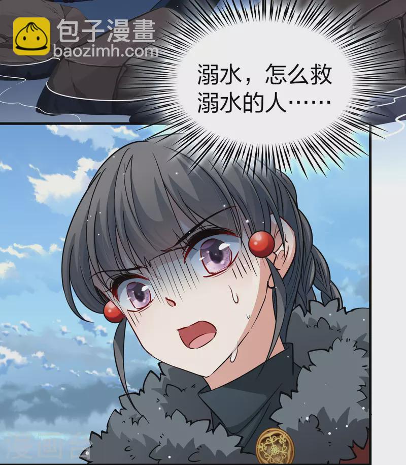 尋找前世之旅 - 第2季第40話 第二次航行6 - 1