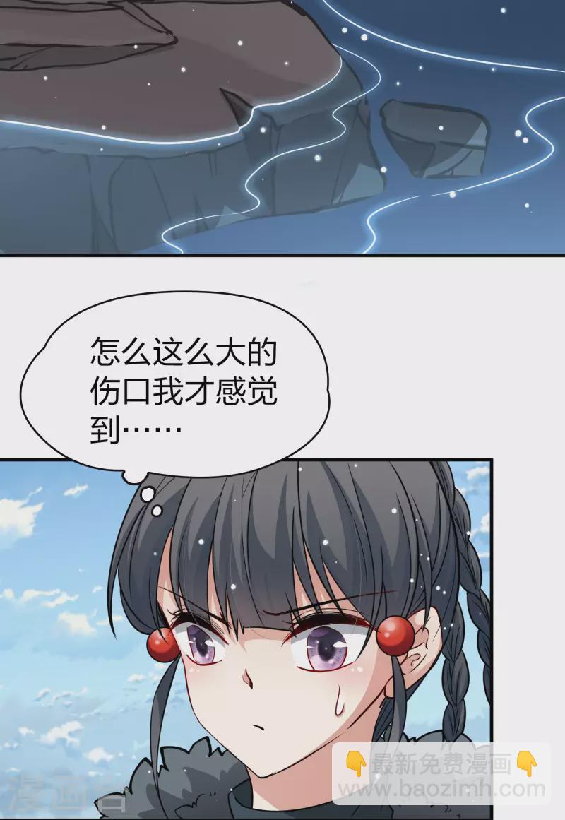 尋找前世之旅 - 第2季第40話 第二次航行6 - 2