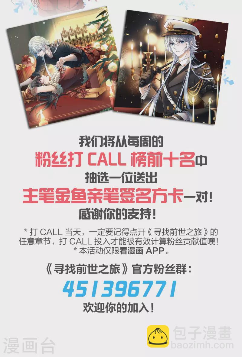 尋找前世之旅 - 第2季第40話 第二次航行6 - 4