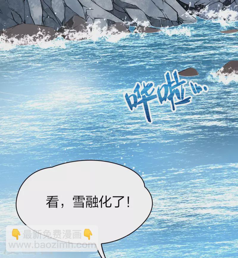 尋找前世之旅 - 第2季第44話 莫名其妙的婚約4 - 2