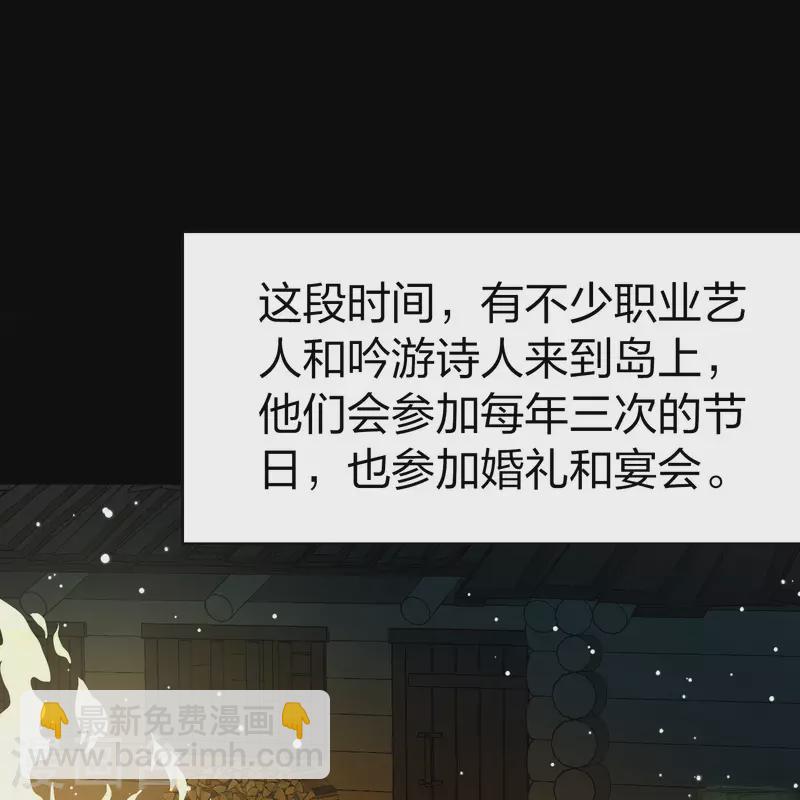 尋找前世之旅 - 第2季第50話 維卡的秘密5 - 5