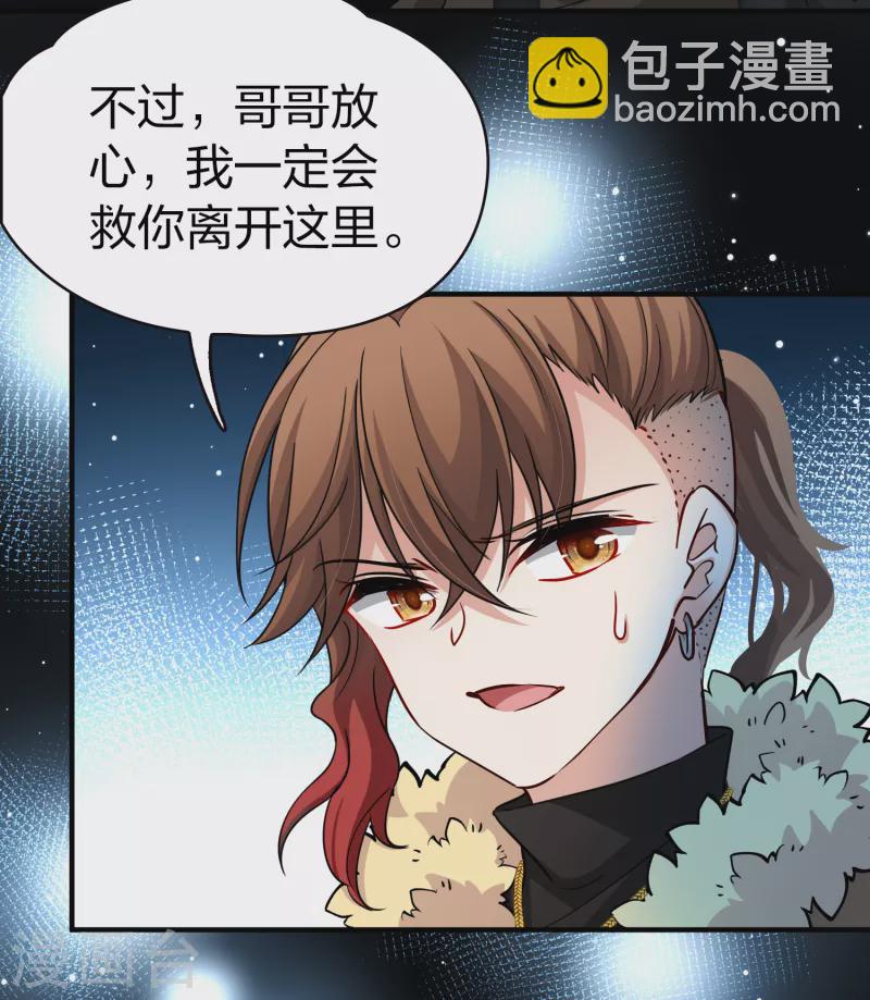 尋找前世之旅 - 第2季第56話 暗藏的殺機2 - 4