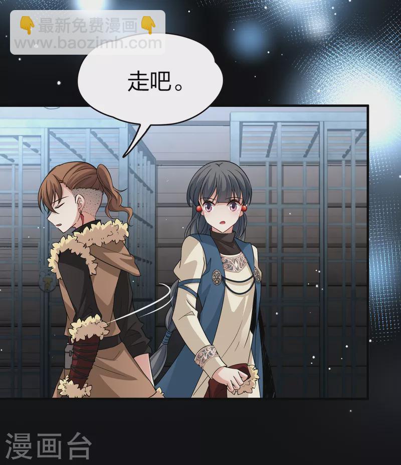 尋找前世之旅 - 第2季第56話 暗藏的殺機2 - 5