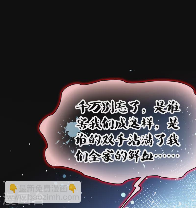 尋找前世之旅 - 第2季第56話 暗藏的殺機2 - 3