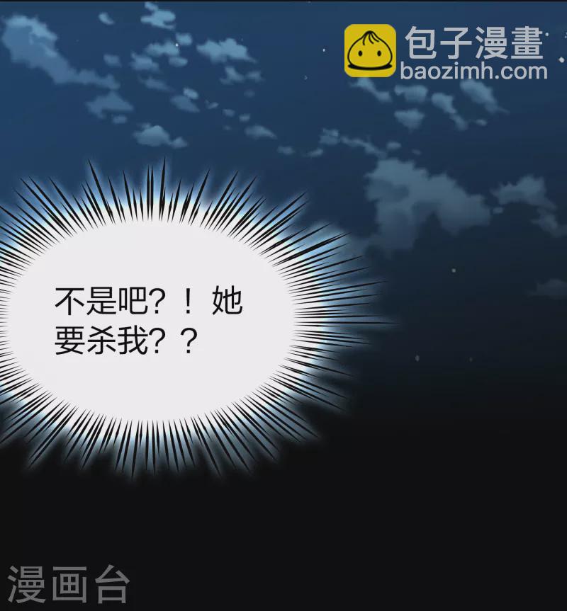 尋找前世之旅 - 第2季第56話 暗藏的殺機2 - 2