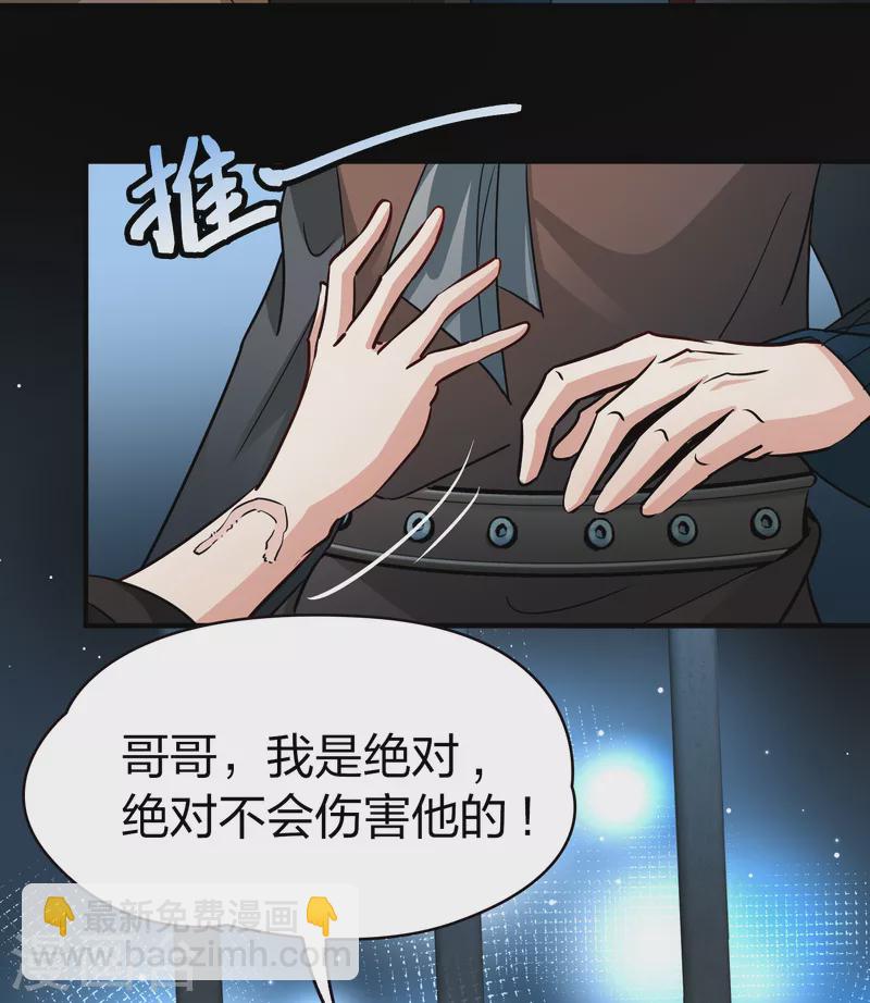 尋找前世之旅 - 第2季第56話 暗藏的殺機2 - 2