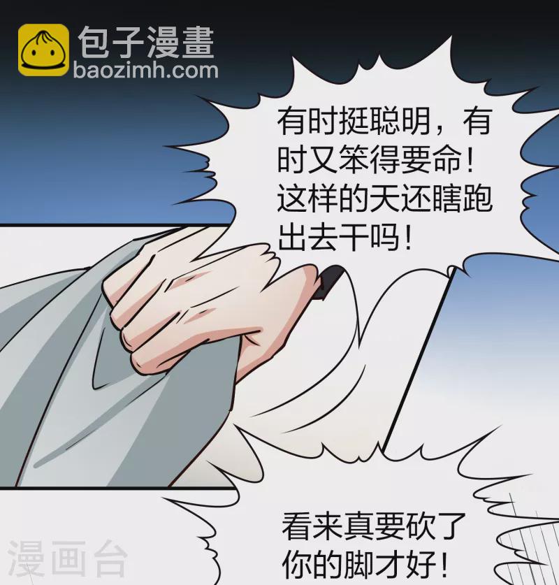 尋找前世之旅 - 第2季第60話 暗藏的殺機6 - 5