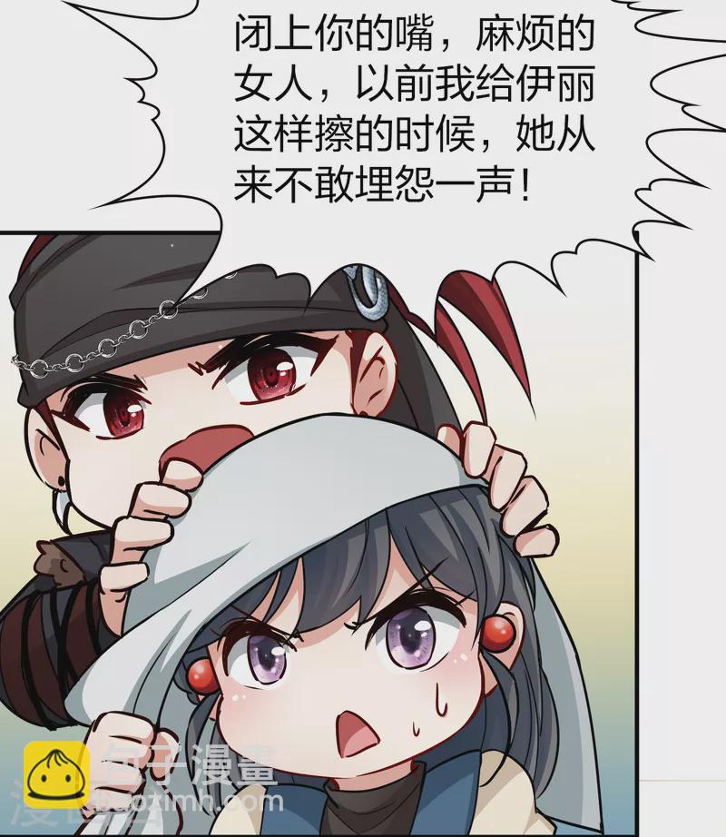 尋找前世之旅 - 第2季第60話 暗藏的殺機6 - 2