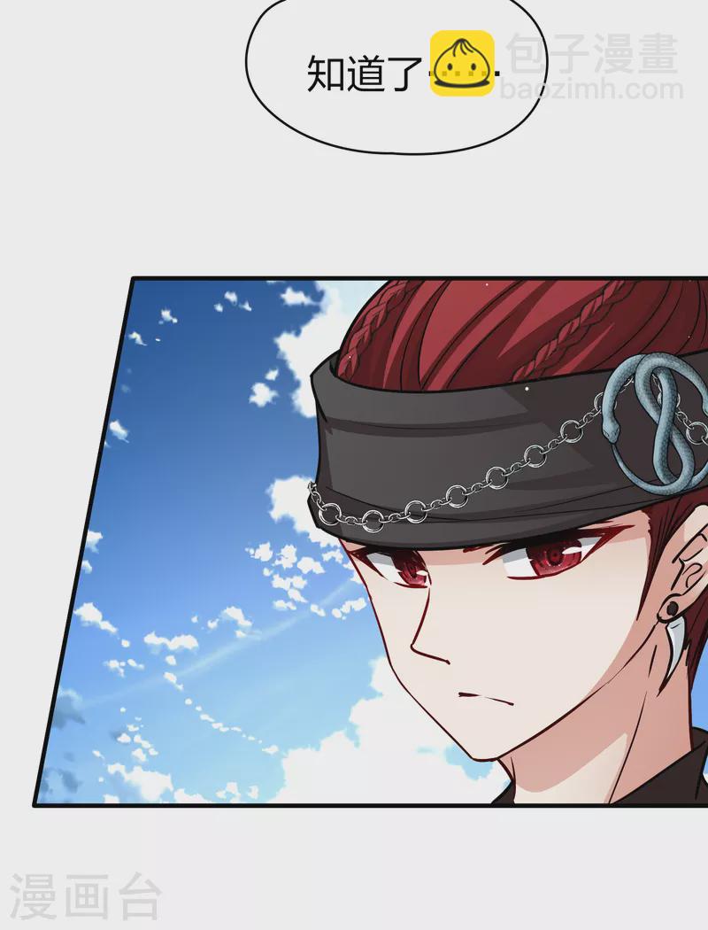 尋找前世之旅 - 第2季第60話 暗藏的殺機6 - 2