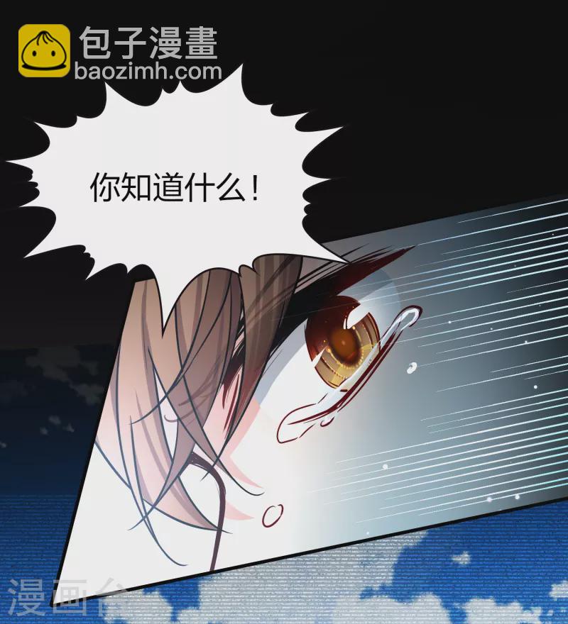 尋找前世之旅 - 第2季第64話 拉尼阿爾的命運4 - 6