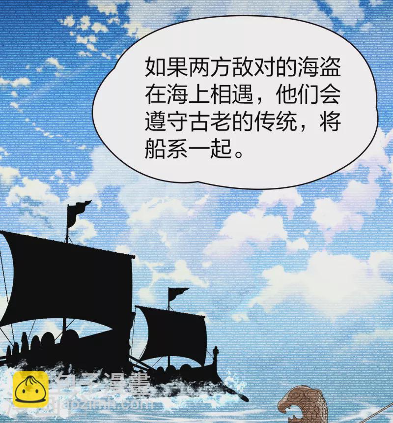 尋找前世之旅 - 第2季第64話 拉尼阿爾的命運4 - 7