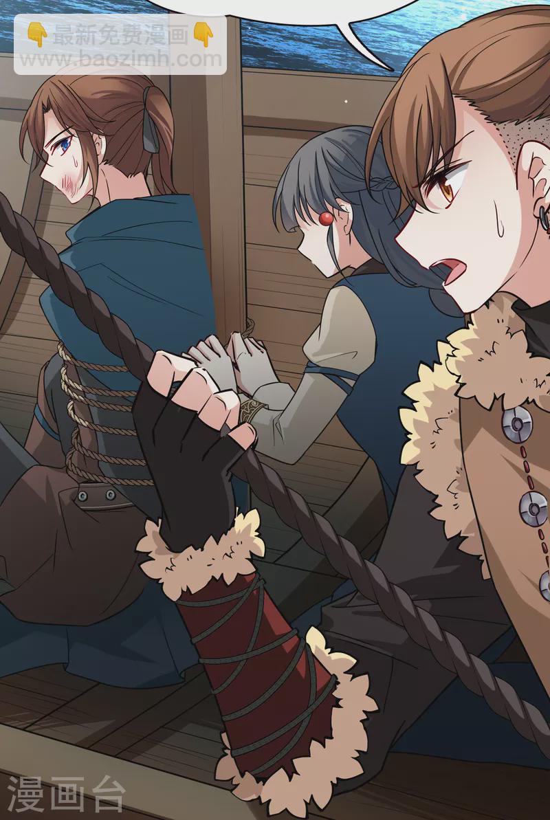 尋找前世之旅 - 第2季第64話 拉尼阿爾的命運4 - 3