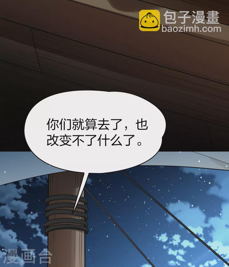 尋找前世之旅 - 第2季第64話 拉尼阿爾的命運4 - 4