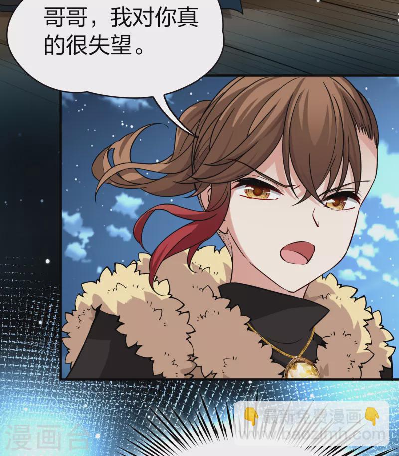 尋找前世之旅 - 第2季第64話 拉尼阿爾的命運4 - 6