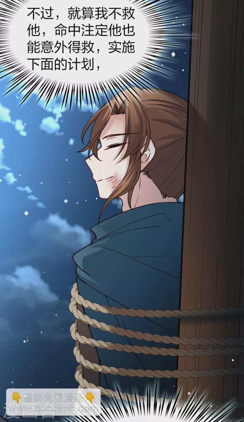 尋找前世之旅 - 第2季第64話 拉尼阿爾的命運4 - 1