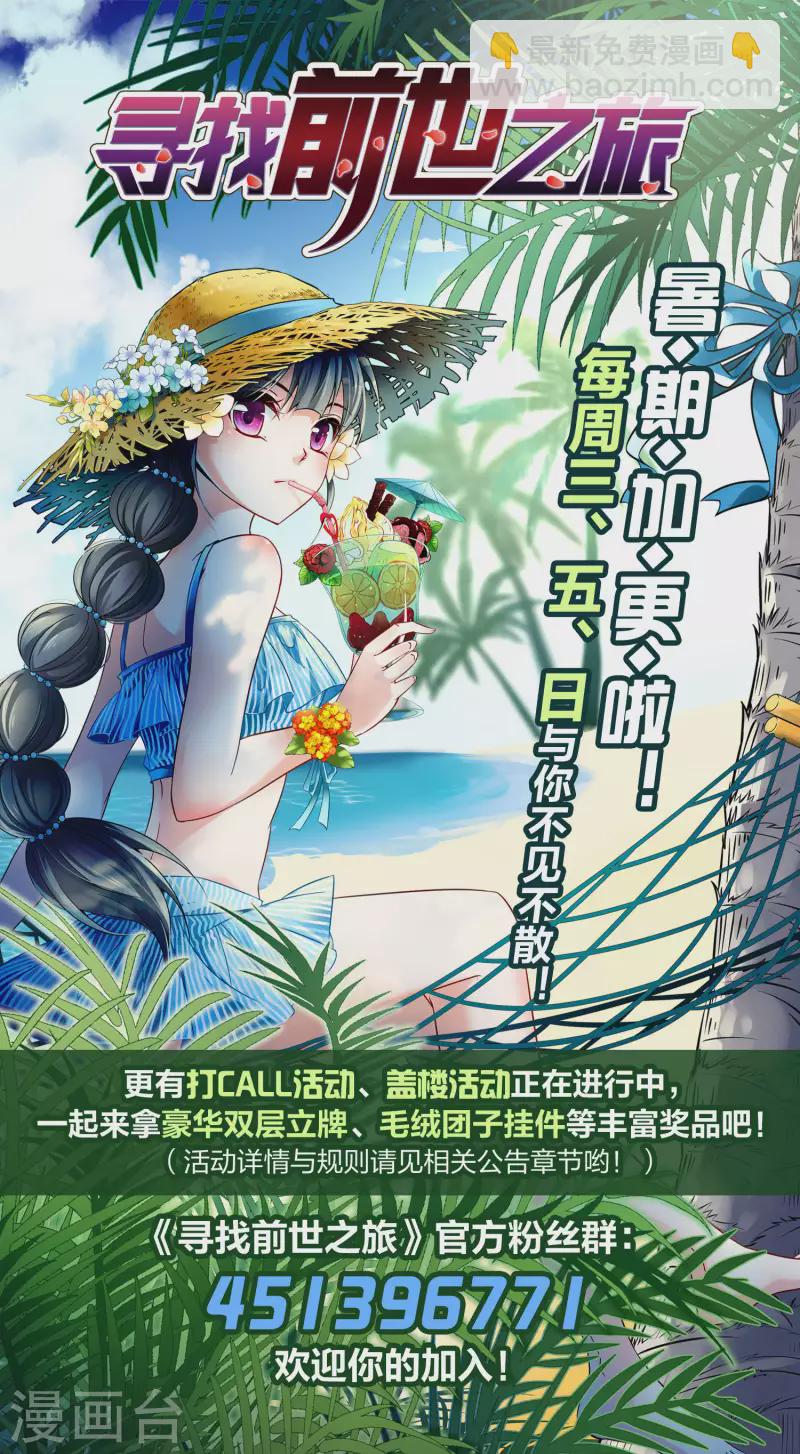 尋找前世之旅 - 第2季第64話 拉尼阿爾的命運4 - 3