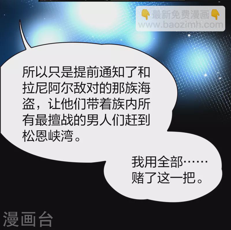 尋找前世之旅 - 第2季第64話 拉尼阿爾的命運4 - 5