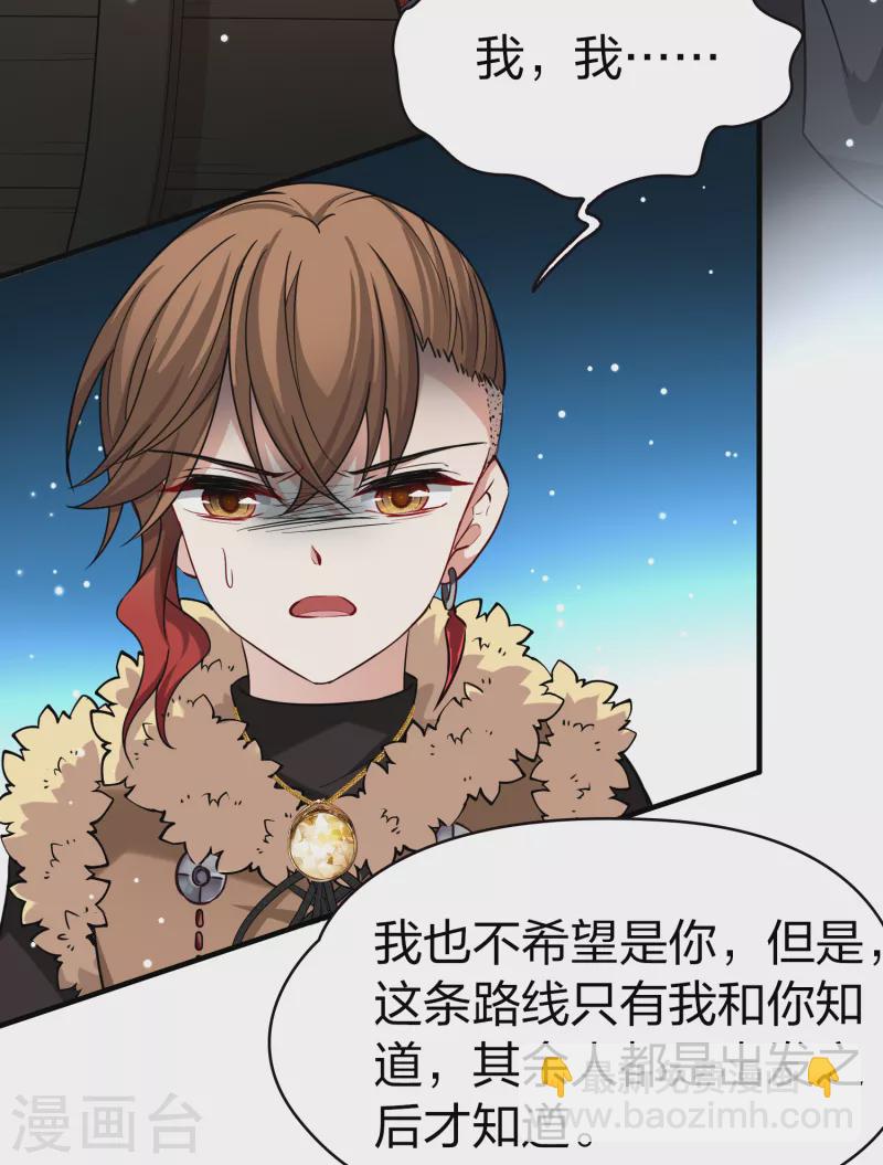 尋找前世之旅 - 第2季第66話 拉尼阿爾的命運6 - 2
