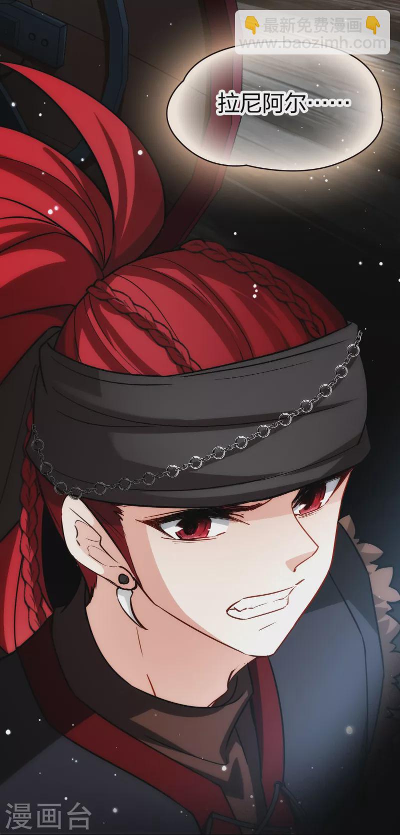 尋找前世之旅 - 第2季第68話 拉尼阿爾的命運8 - 5