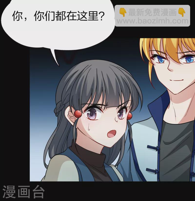 尋找前世之旅 - 第2季第68話 拉尼阿爾的命運8 - 1