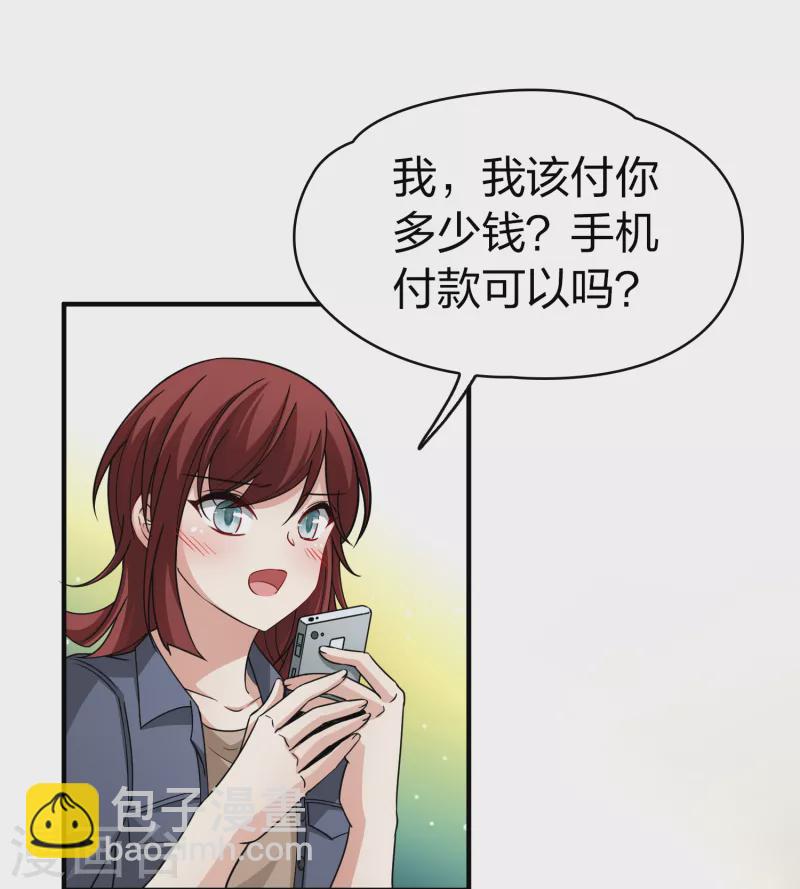 尋找前世之旅 - 第2季第70話 飛鳥的新女友1 - 3