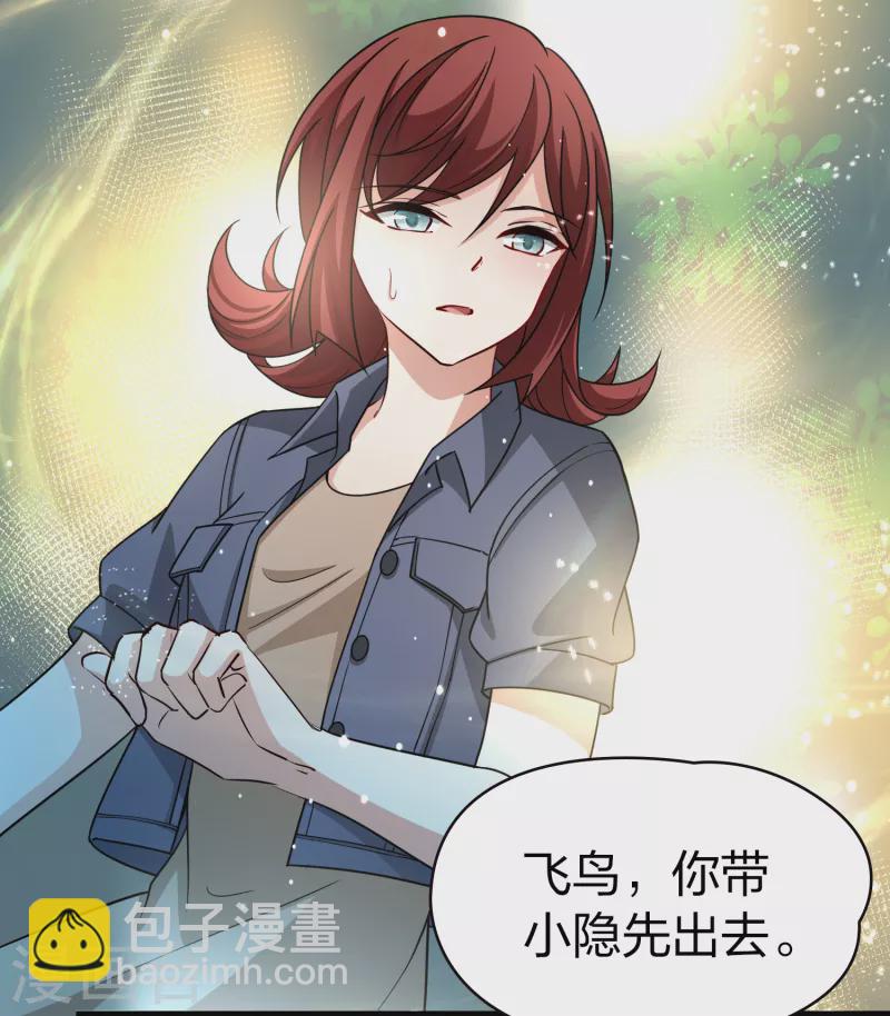 尋找前世之旅 - 第2季第70話 飛鳥的新女友1 - 1