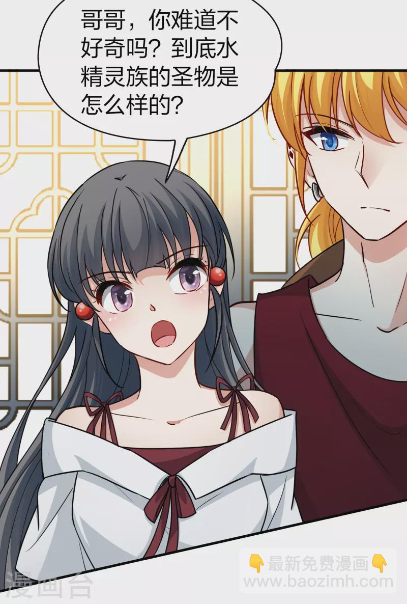 尋找前世之旅 - 第2季第70話 飛鳥的新女友1 - 1