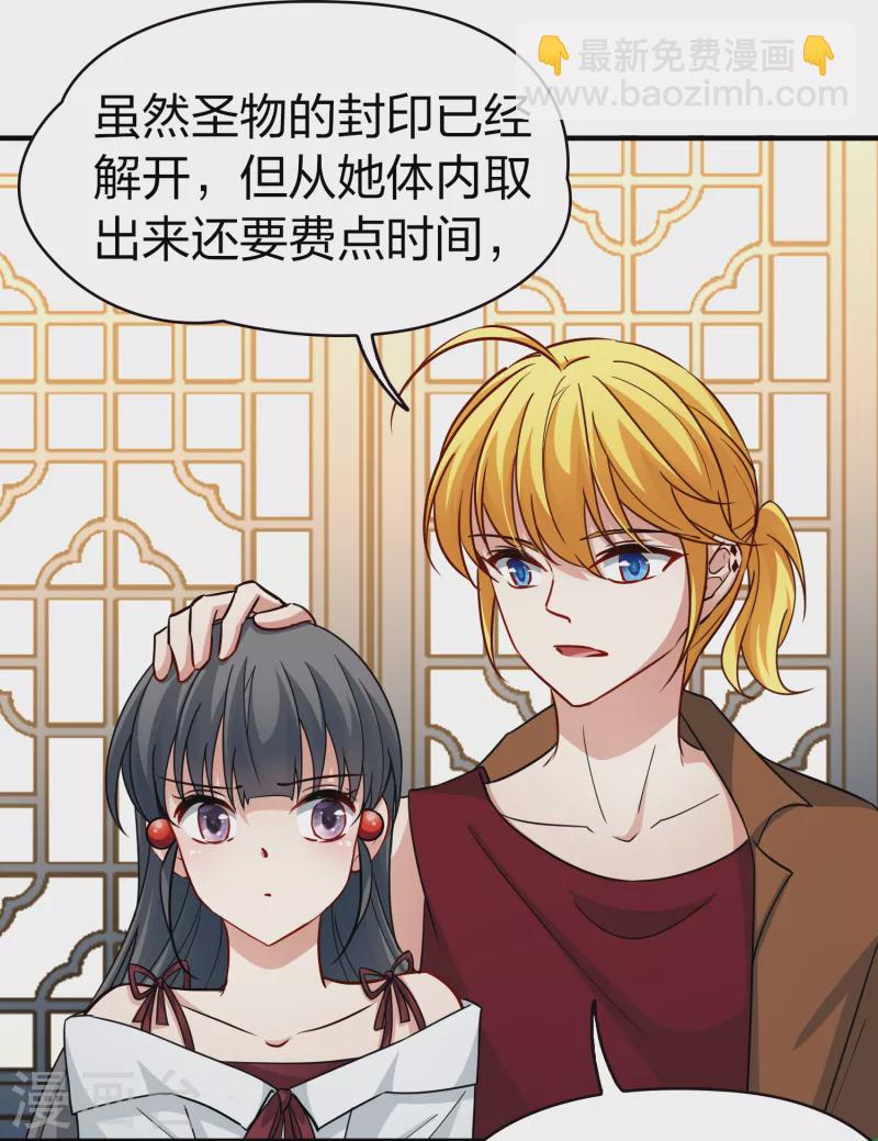 尋找前世之旅 - 第2季第70話 飛鳥的新女友1 - 2