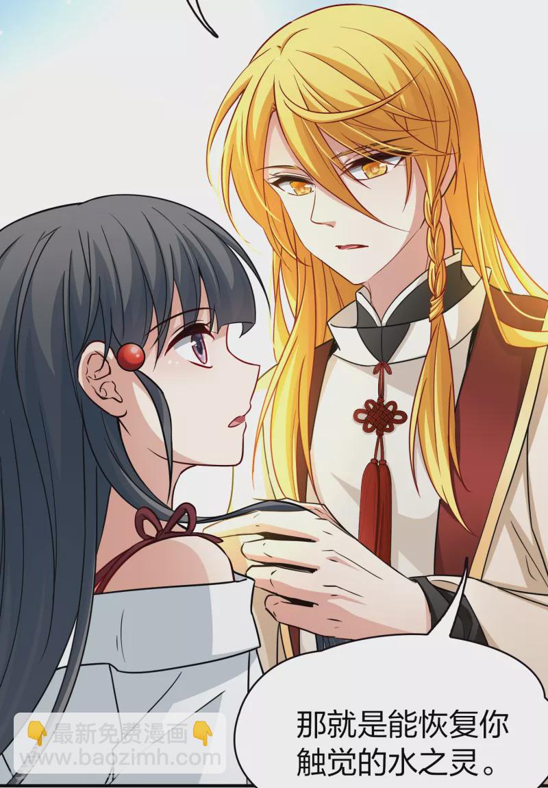 尋找前世之旅 - 第2季第70話 飛鳥的新女友1 - 3