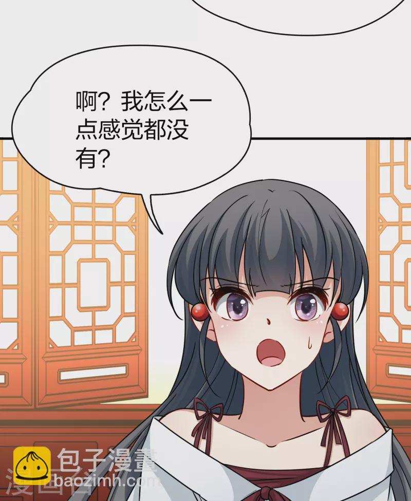 尋找前世之旅 - 第2季第70話 飛鳥的新女友1 - 4