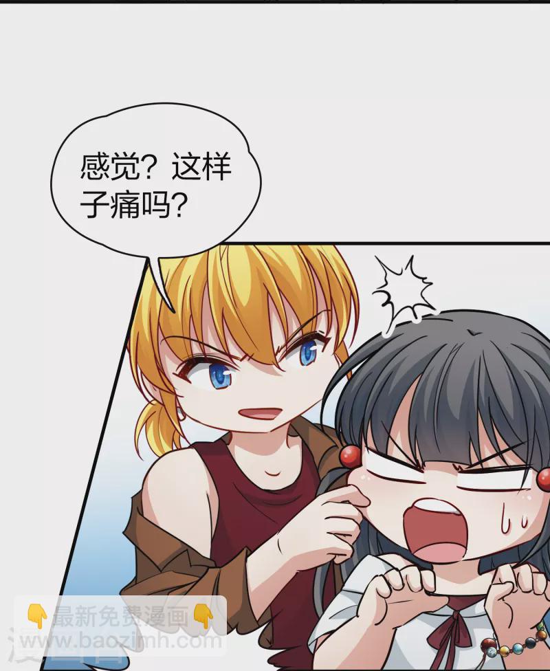 尋找前世之旅 - 第2季第70話 飛鳥的新女友1 - 5