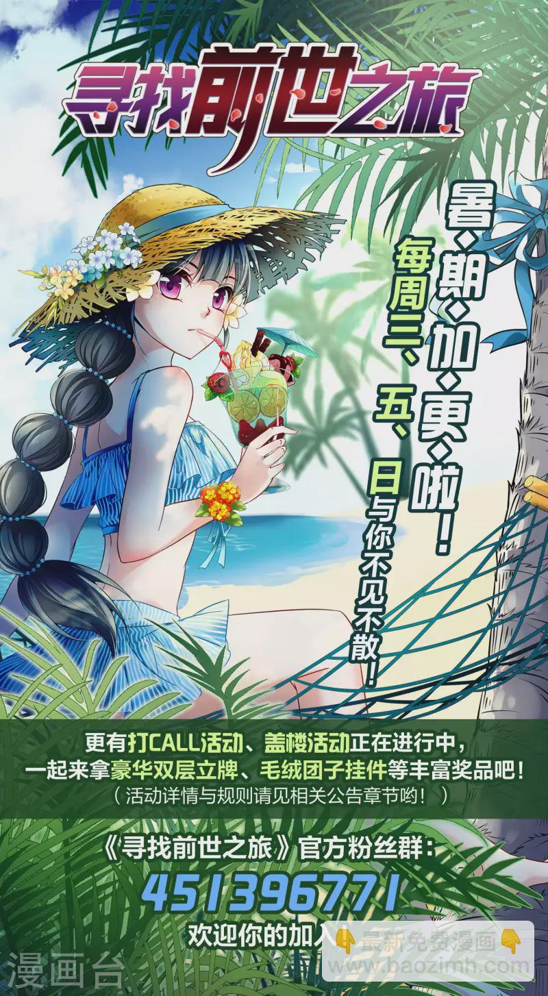 尋找前世之旅 - 第2季第70話 飛鳥的新女友1 - 1