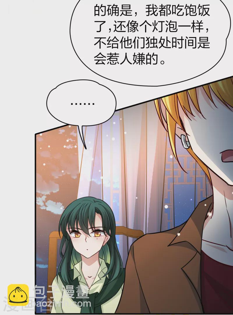 尋找前世之旅 - 第2季第72話 飛鳥的新女友3 - 4