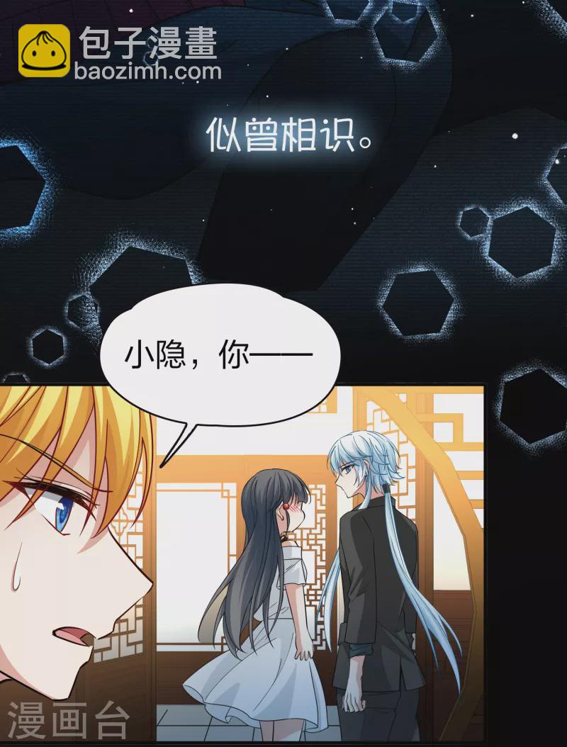 尋找前世之旅 - 第2季第72話 飛鳥的新女友3 - 1