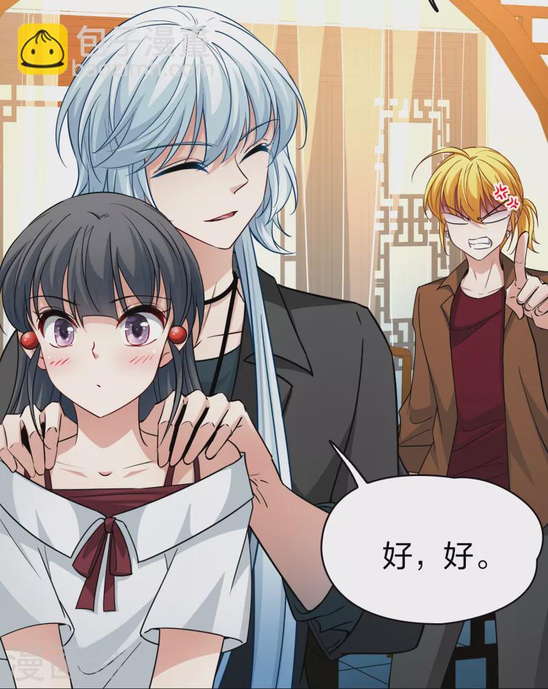 尋找前世之旅 - 第2季第72話 飛鳥的新女友3 - 4