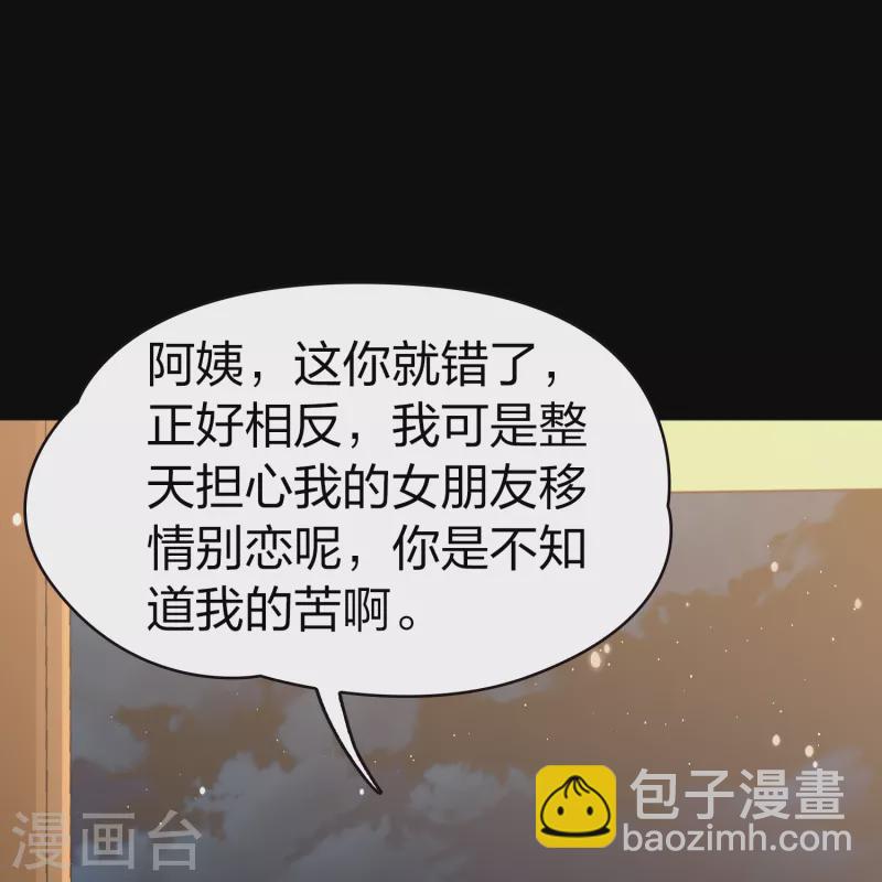 尋找前世之旅 - 第2季第74話 血族獵殺令1 - 4