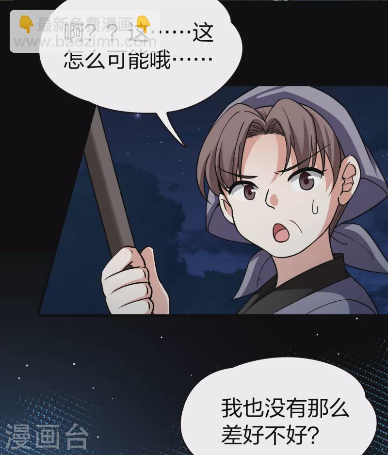 尋找前世之旅 - 第2季第74話 血族獵殺令1 - 6