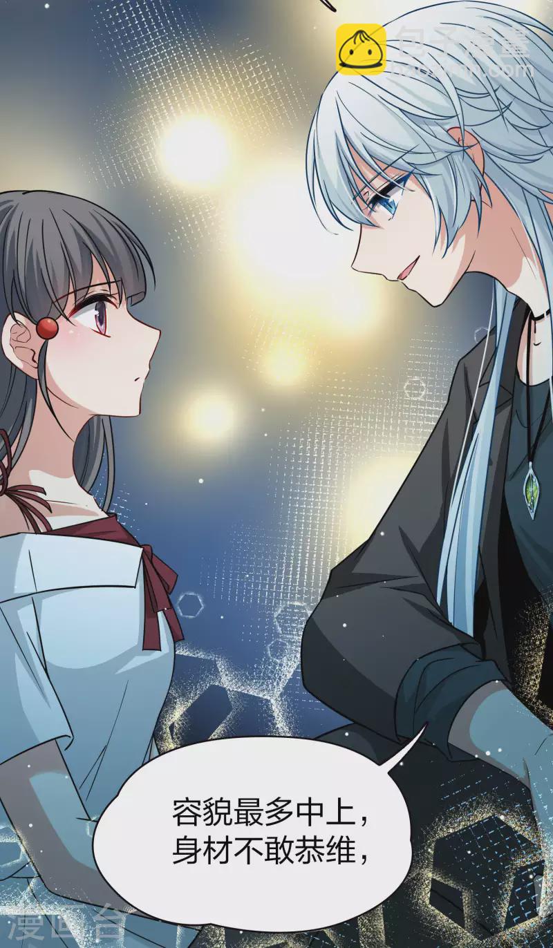 尋找前世之旅 - 第2季第74話 血族獵殺令1 - 1