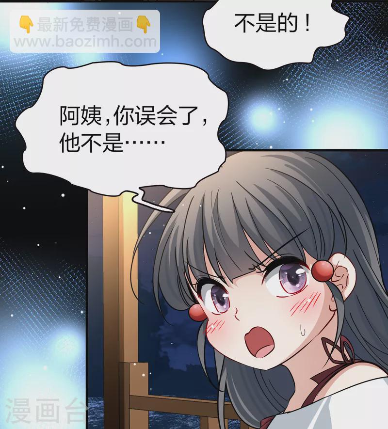 尋找前世之旅 - 第2季第74話 血族獵殺令1 - 6