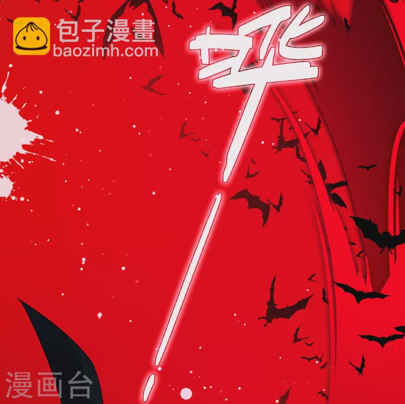 尋找前世之旅 - 第2季第76話 血族獵殺令3 - 1