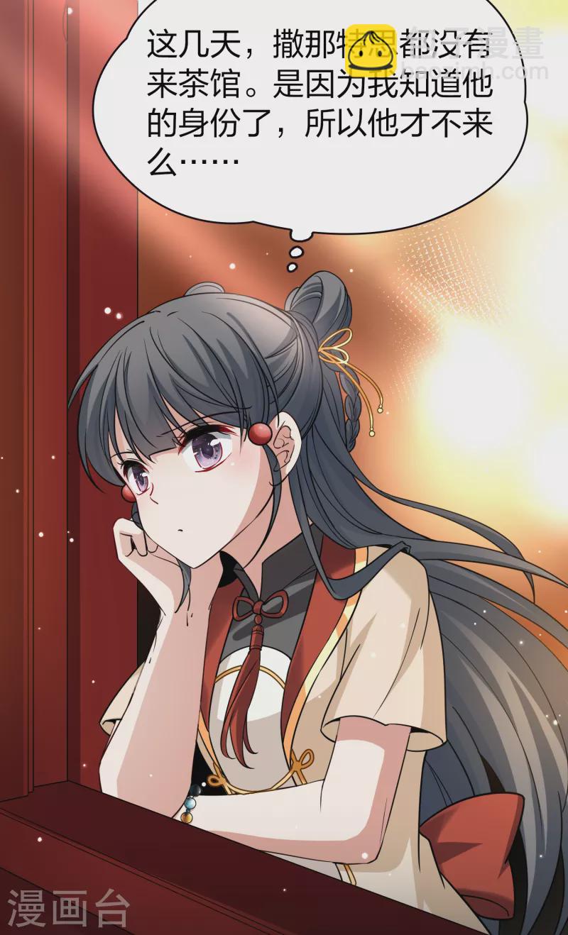 尋找前世之旅 - 第2季第78話 聖殿騎士團1 - 3