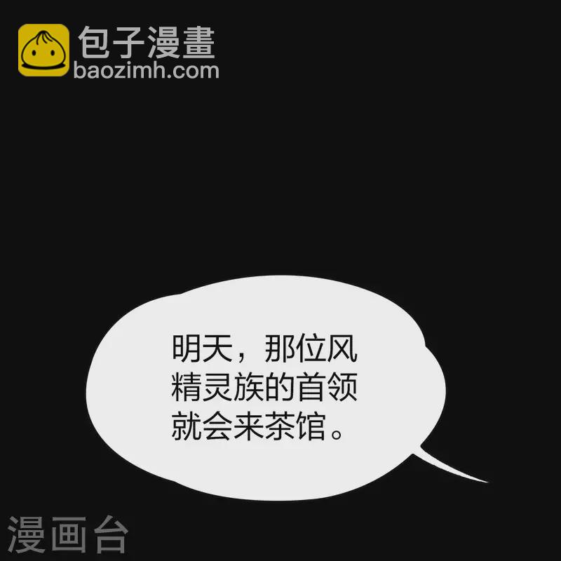 尋找前世之旅 - 第2季第78話 聖殿騎士團1 - 6