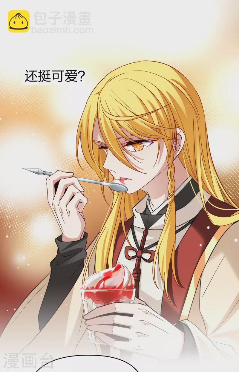 尋找前世之旅 - 第2季第78話 聖殿騎士團1 - 6