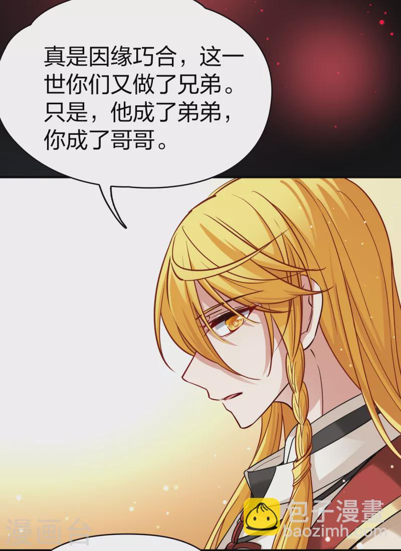 尋找前世之旅 - 第2季第78話 聖殿騎士團1 - 1