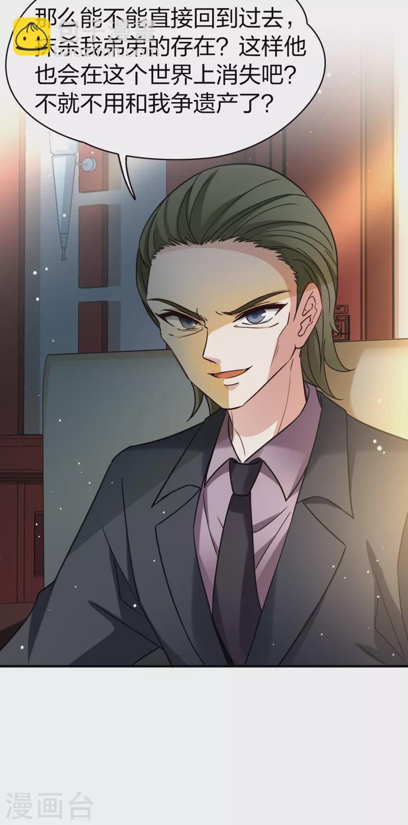 尋找前世之旅 - 第2季第78話 聖殿騎士團1 - 4