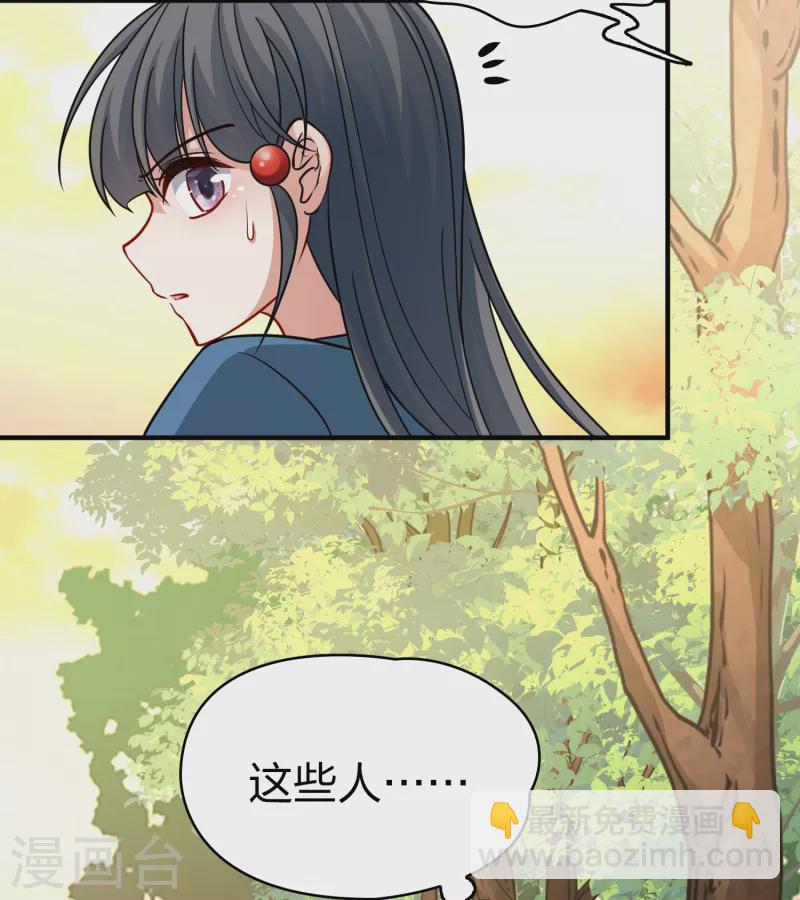 尋找前世之旅 - 第2季第80話 聖殿騎士團3 - 5