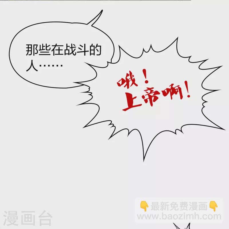 尋找前世之旅 - 第2季第80話 聖殿騎士團3 - 3